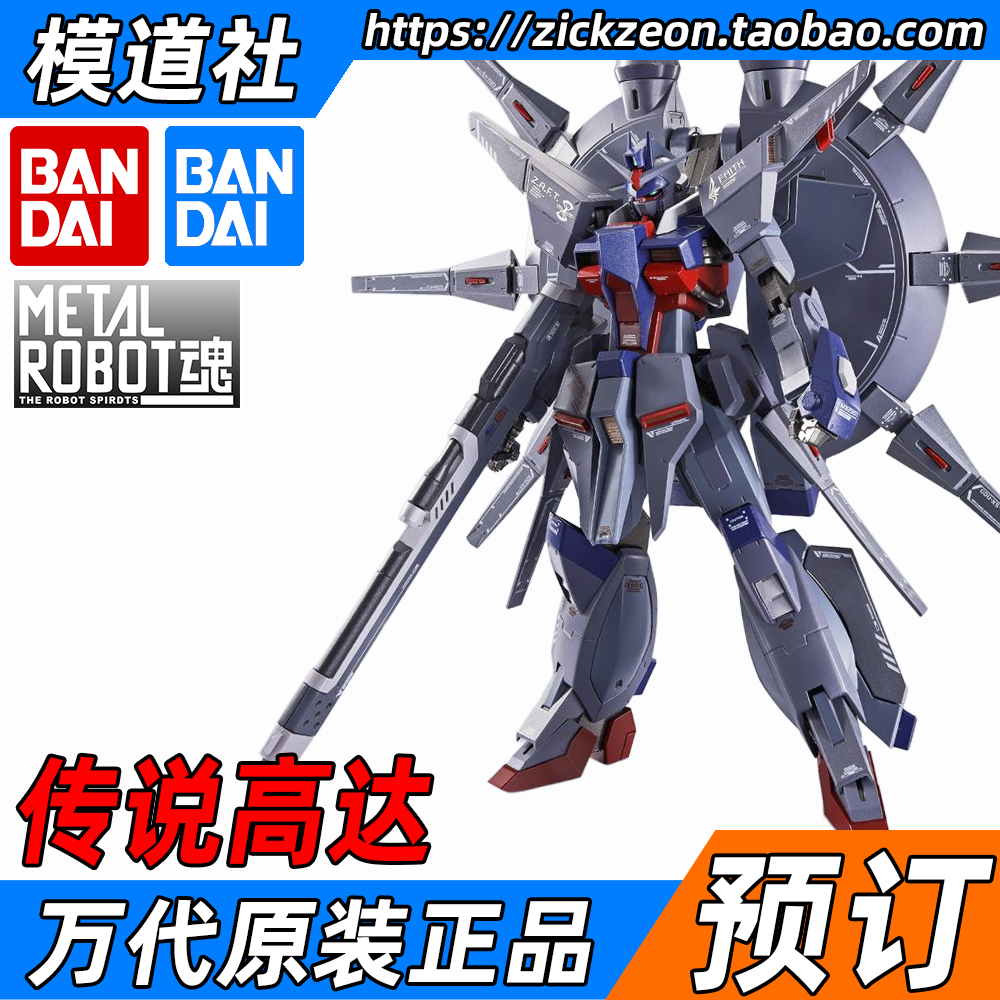 BANDAI 万代 METAL ROBOT魂 MR魂 高达SEED 传说高达