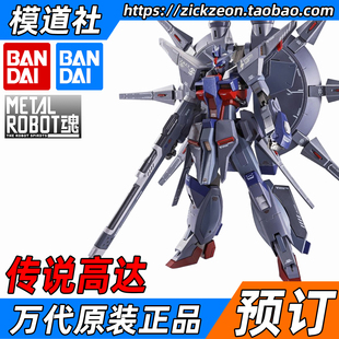 BANDAI 万代 METAL ROBOT魂 MR魂 高达SEED 传说高达