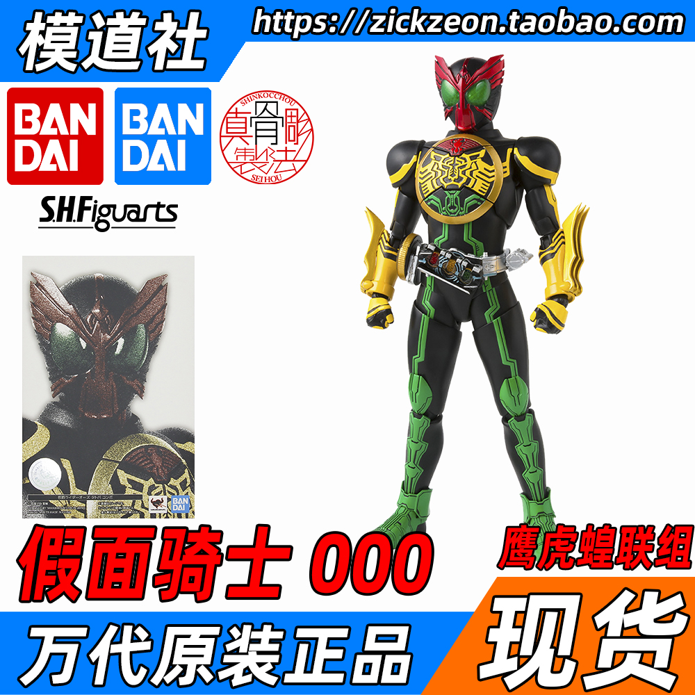 万代shf假面骑士真骨雕