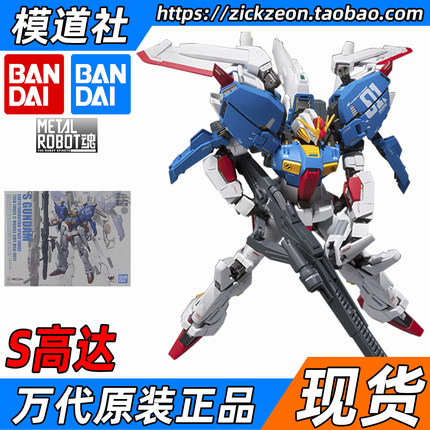 BANDAI 万代 METAL ROBOT魂 MR魂 S高达