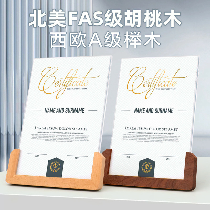 高档实木a4a5奖状授权书裱框获奖