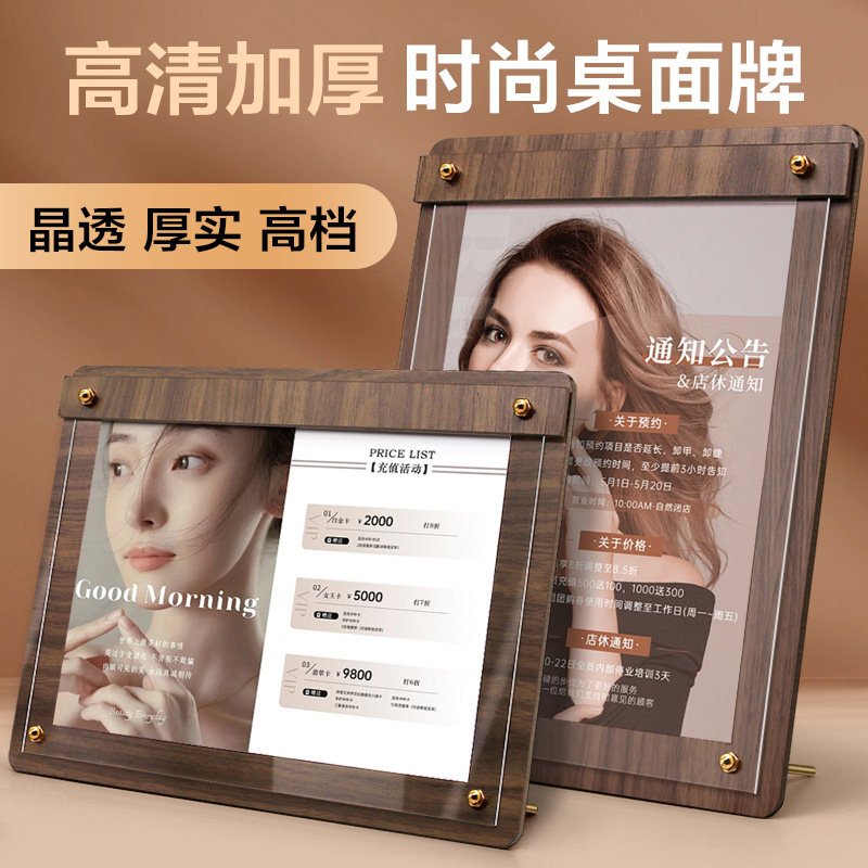 美容院价目表美甲美睫纹绣木质桌牌设计定制茶水养生美发店展示牌