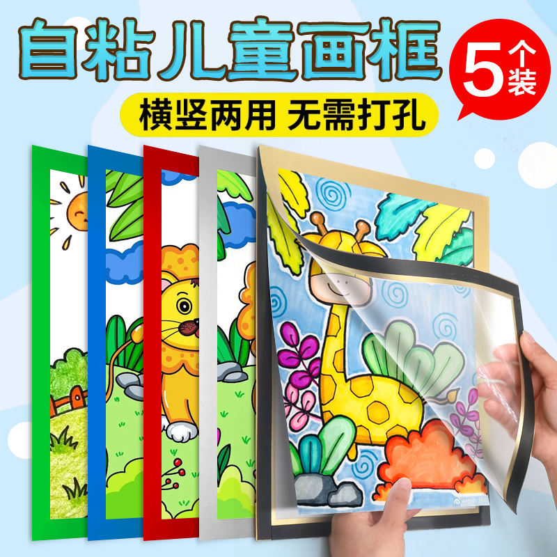 画框相框A4简易装裱儿童展示画框贴墙作品磁性磁吸框4开8k展示框