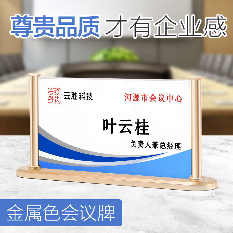 双面透明台卡台签会议牌