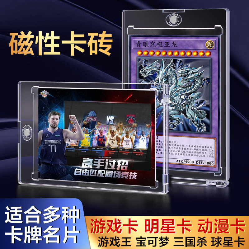 卡砖球星卡宝可梦PTCG游戏王卡片收纳盒卡牌小马宝莉小卡展示卡套