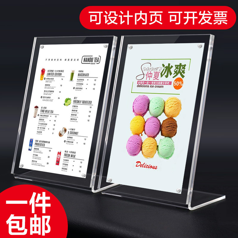 a4l型强磁台牌水晶桌牌透明高档亚克力台卡展示牌菜单价格牌a5a6