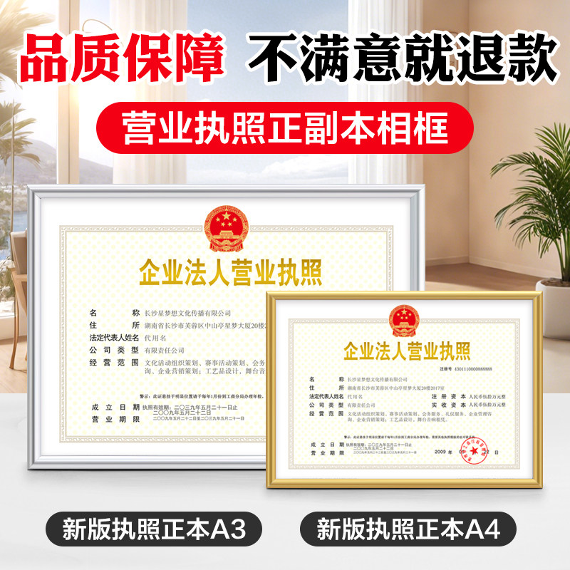 营业执照框正本挂墙框A3工商食品卫生高档三合一副本A4壁挂相框架