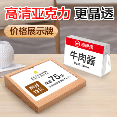 自助餐高档台签姓名牌台签