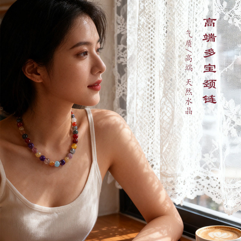韦雪同款多宝水晶串珠项链女高贵草莓晶金发晶绿幽灵天然招财项链