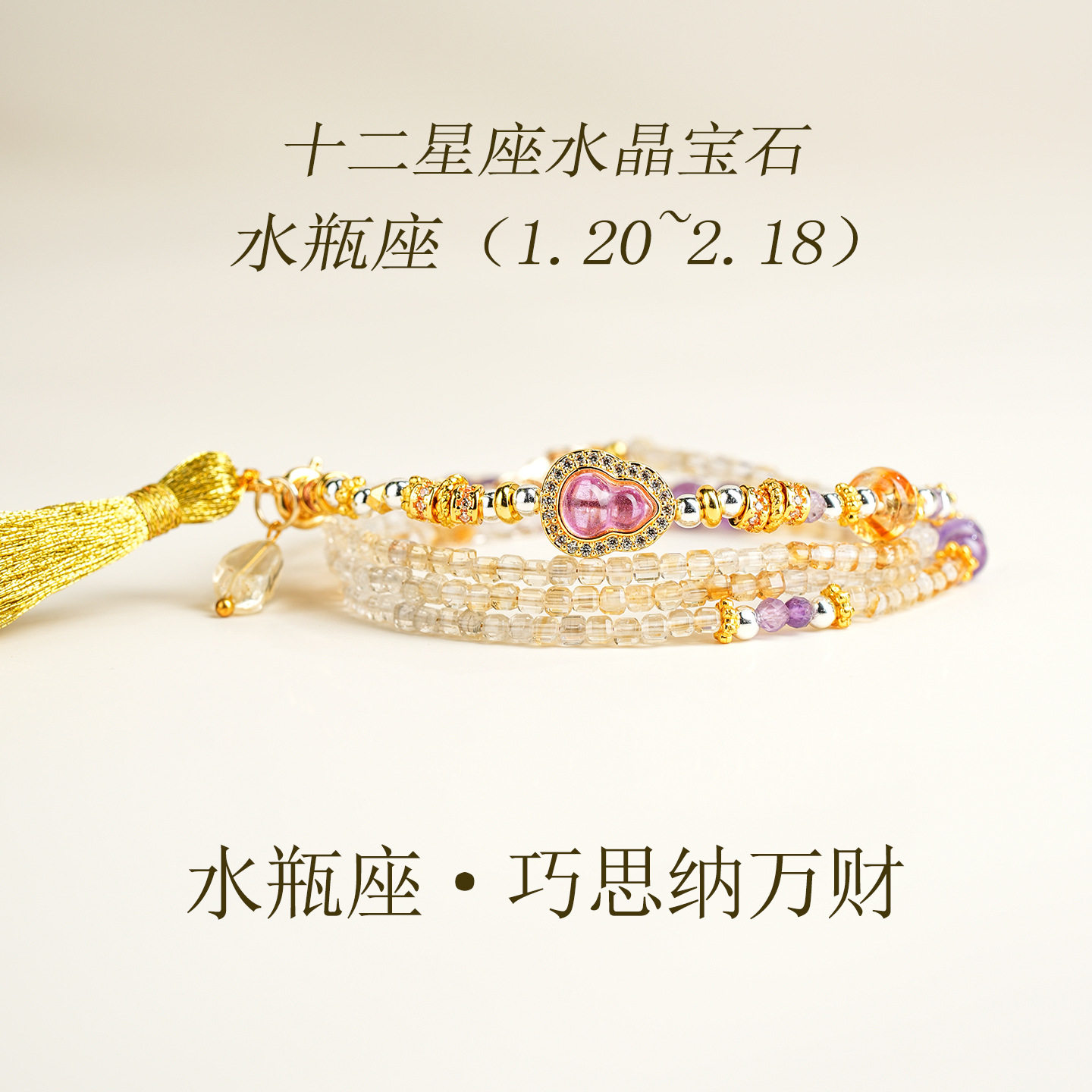 天然水晶黄塔晶十二星座多圈手链项链两用款原创女士叠戴手串