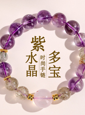 天然紫水晶莫桑比克粉晶碧玺发晶手链大气爆款女士紫手串