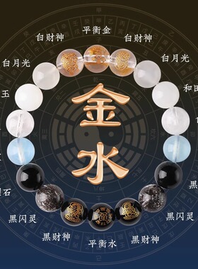 五行天然水晶手链男女款