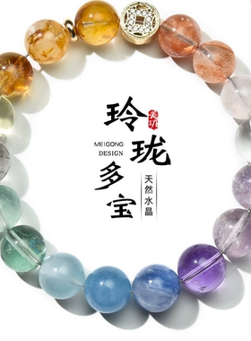 多宝水晶紫水晶绿莹石黄水晶串珠彩虹色手串高级感海蓝宝水晶手串