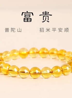 招米黄水晶手串富贵运珠和田玉黄色手链女款礼物2026新款
