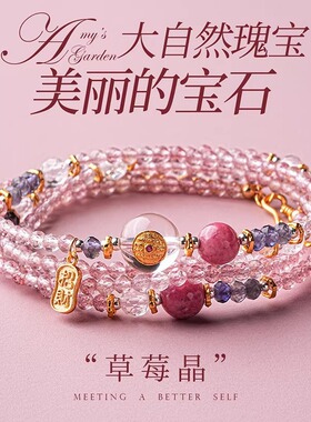 草莓晶手链项链女款中式山鬼花钱叠戴毛衣链粉水晶姻缘手串礼物
