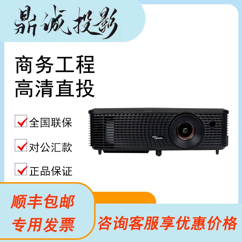 奥图码Optoma S322 3600流明 800*600商务机 影音电器 投影仪 原图主图