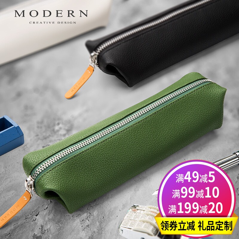 德国modern真皮笔袋  简约多功能文具盒 大容量男女高中生铅笔盒
