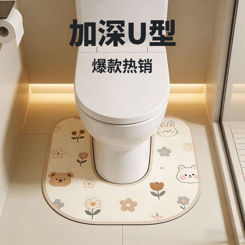 U型马桶浴室地垫卫生间厕所专用防滑吸水垫家用防溅尿地毯