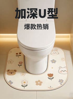 加厚卫生间U型马桶地垫吸水防滑