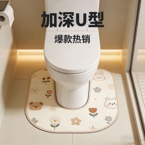 加厚卫生间U型马桶地垫吸水防滑