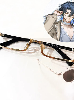 COS 道具 明日方舟 流明 孔雀鱼男妈妈 眼镜