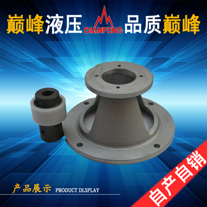 11 15 18.5 22KW配PV2R1 2 3 4叶片泵油泵支架 泵套 钟形罩联轴器