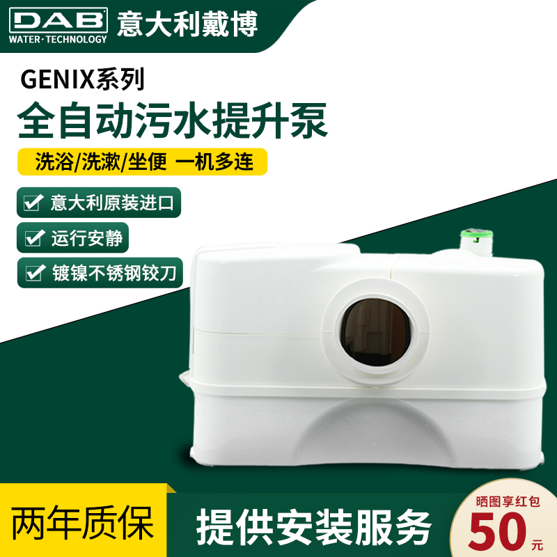 【免费安装】DAB原装进口提升器