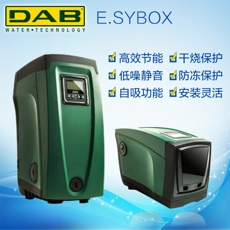 免费安装意大利DABE.SYBOX MINI3进口家用智能变频自吸增压泵静音