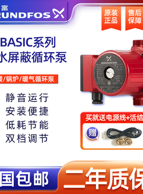 丹麦格兰富水泵热水循环泵地暖锅炉暖气增压泵UPB15-6 25-6 25-8