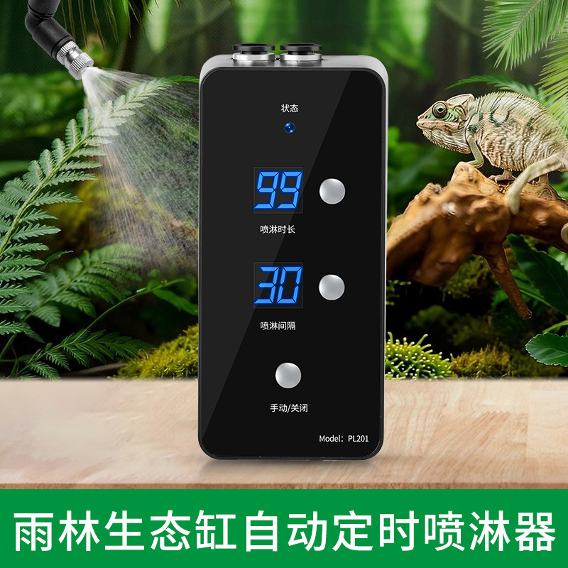 雨林缸喷雾爬宠喷淋系统变色龙陆自动灌溉设备