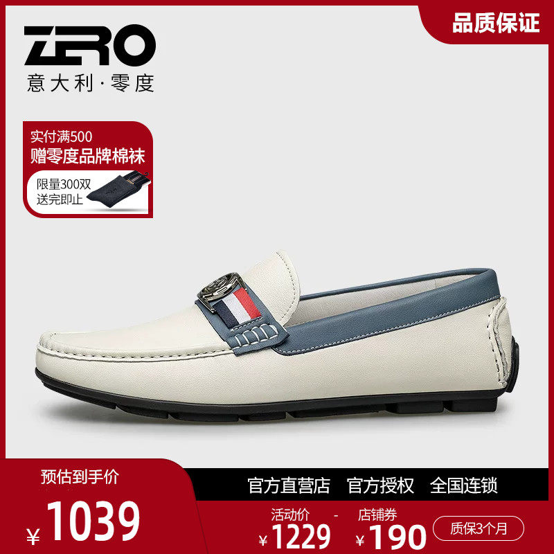 ZRO零度男款官方豆豆鞋驾车鞋真皮2026夏季休闲鞋时尚百搭乐福鞋