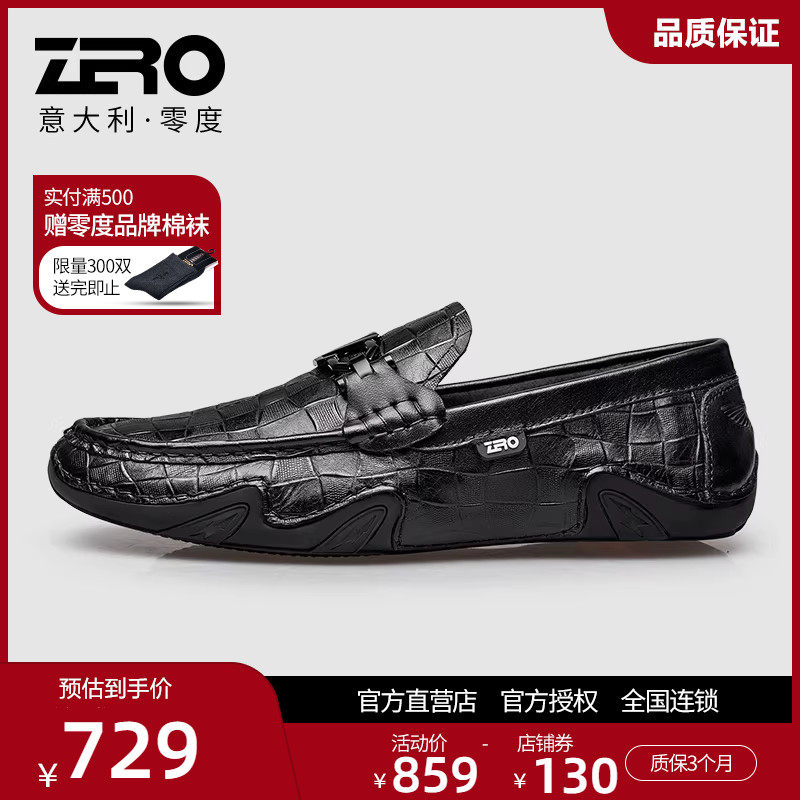 Zero零度男鞋正品真皮豆豆鞋2025秋冬时尚休闲皮鞋套脚一脚蹬鞋,流行男鞋,乐福鞋（豆豆鞋）,淘宝优惠券,粉丝福利购,淘宝优惠卷