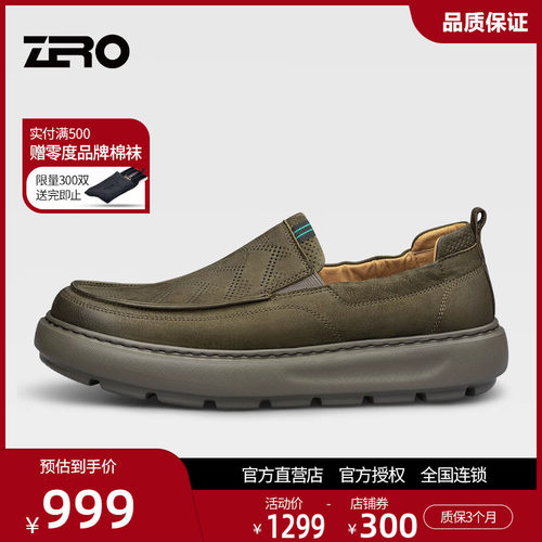 零度真皮一脚蹬轻质防滑男鞋