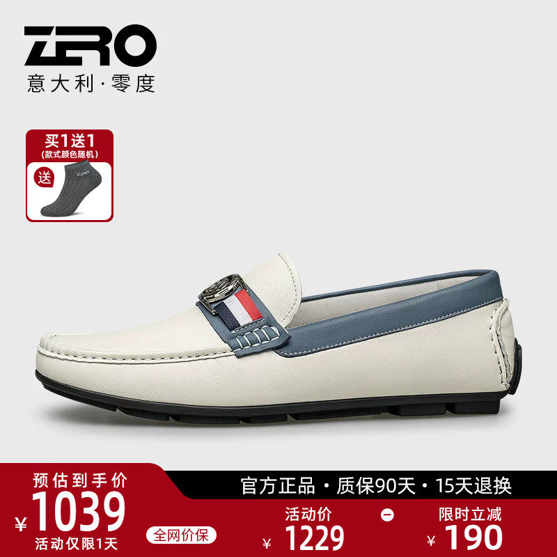 ZRO零度男款官方豆豆鞋驾车鞋真皮2026夏季休闲鞋时尚百搭乐福鞋