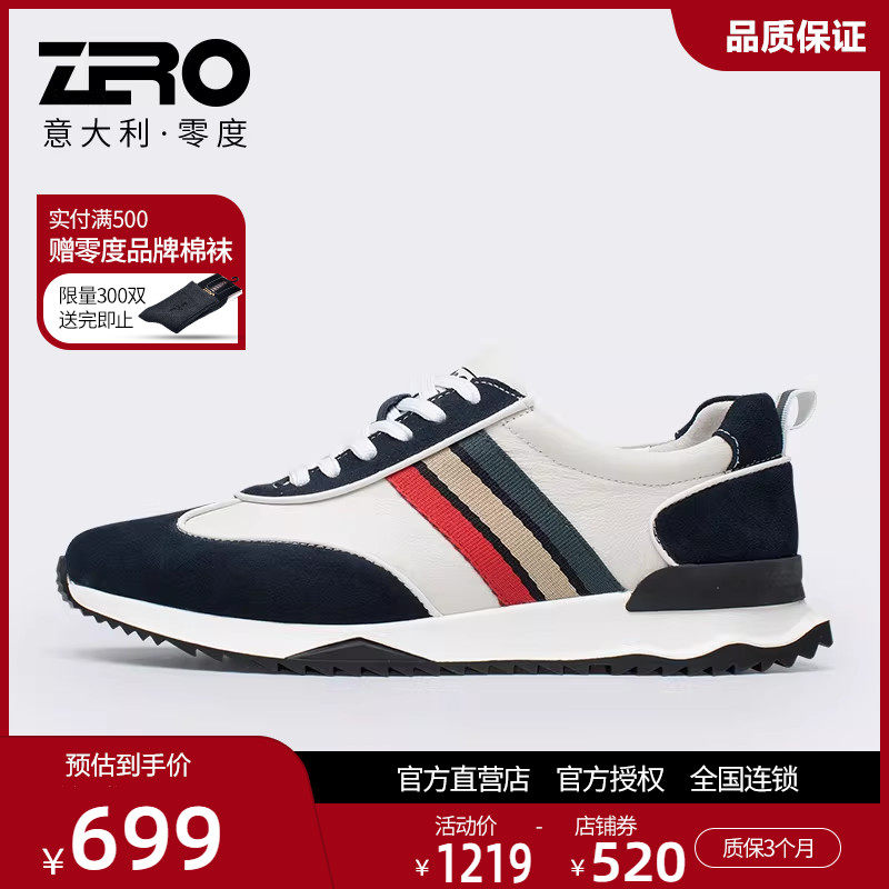ZRO零度男鞋运动休闲鞋复古阿甘鞋男时尚条纹潮鞋夏季百搭慢跑鞋