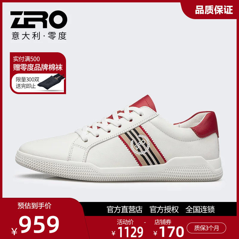 ZRO零男鞋官方小白鞋休闲皮鞋2026夏季真皮韩版时尚百搭柔软透气