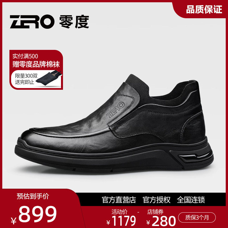 ZRO零度高帮休闲皮鞋2026春季新款男士真皮黑色袜口套脚鞋子男