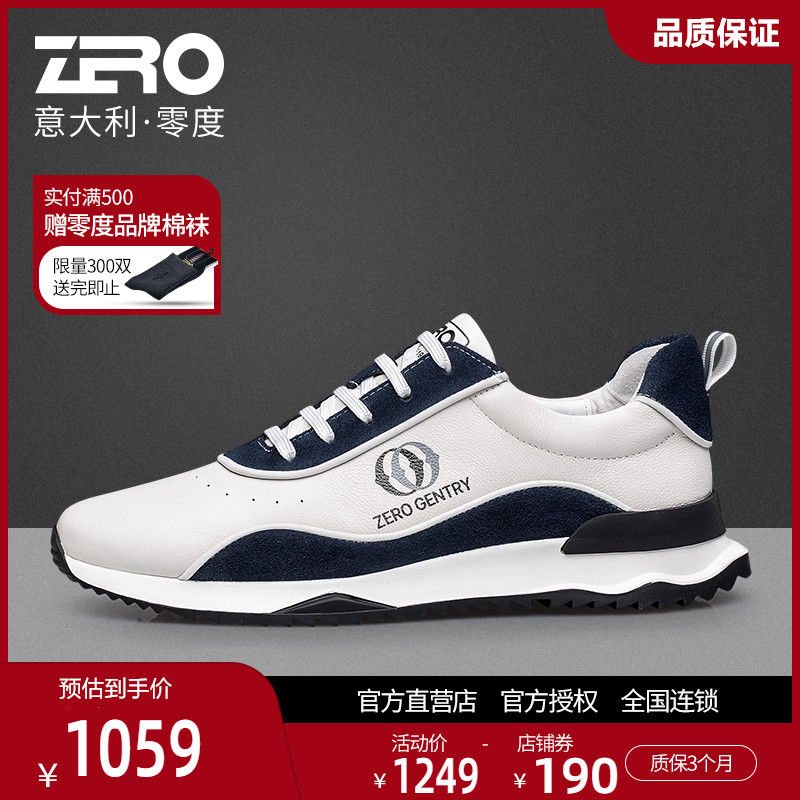 零度zero真皮秋季潮流韩版休闲鞋