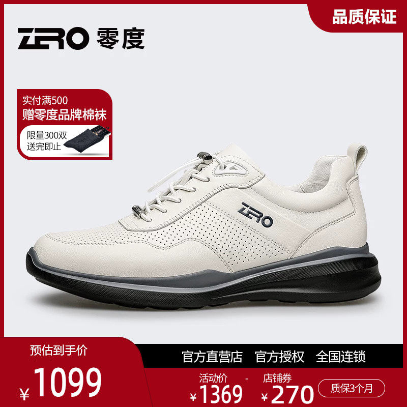 ZRO零度男鞋品牌正品2026夏季运动休闲鞋轻盈软底真皮透气鞋潮流