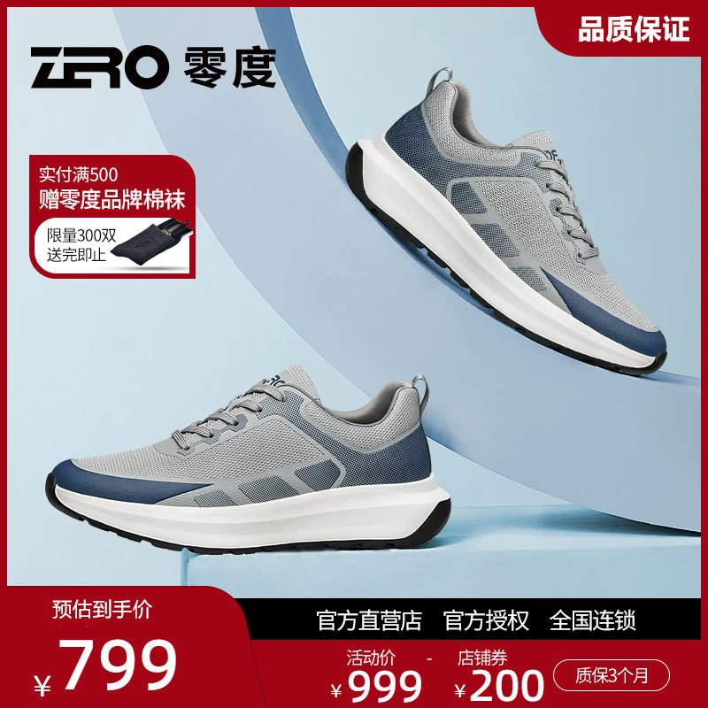 ZRO零度男秋季轻便透气跑步鞋图片