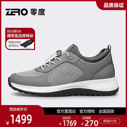 【商场同款】ZRO零度官方轻便软底运动休闲鞋2025秋冬轻便减震鞋