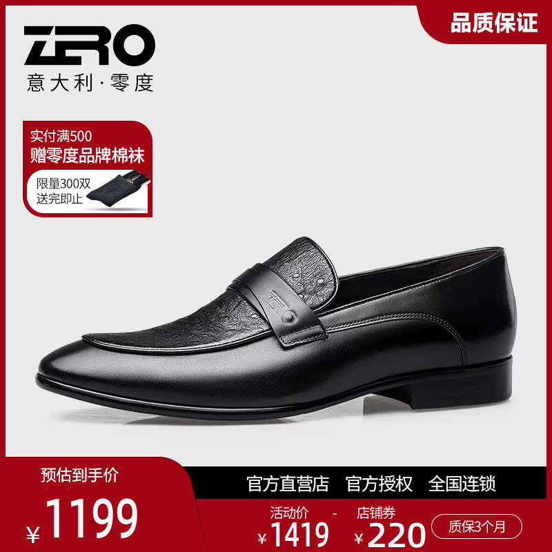 ZRO零度男鞋品牌正品真皮2026夏季套脚英伦潮流正装皮鞋商务休闲