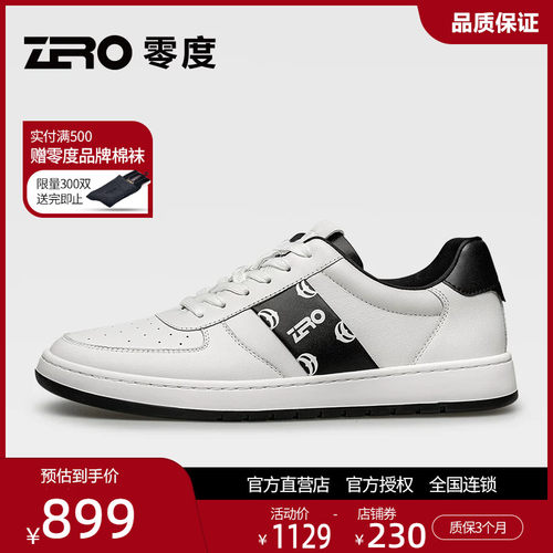 零度男真皮透气软底小白板鞋