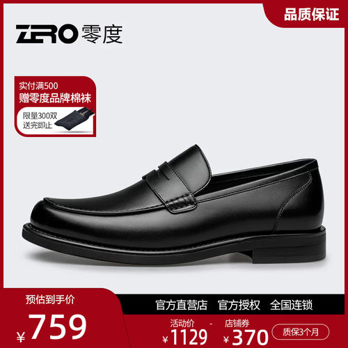 零度真皮软底一脚蹬正装皮鞋