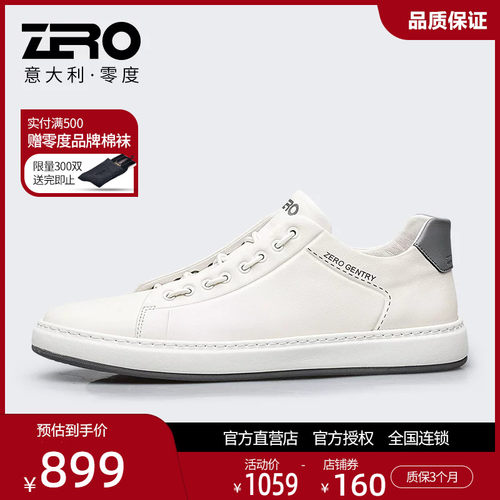 ZRO零度夏季真皮一脚蹬小白鞋