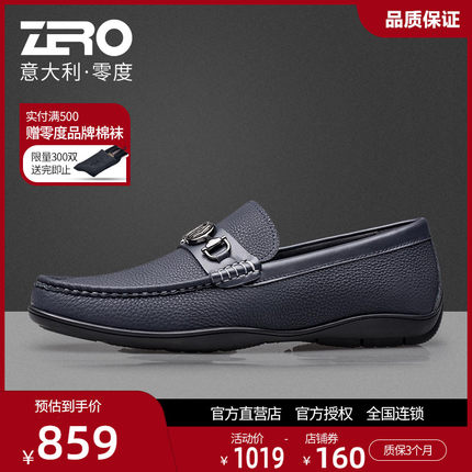 zero零度男鞋官方豆豆鞋英伦一脚蹬软底乐福鞋秋季真皮休闲皮鞋