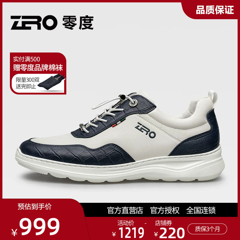 ZRO零度品牌正品运动休闲鞋夏季真皮免系带舒适透气软底软面男鞋