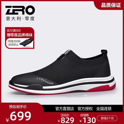 ZRO零度鞋运动休闲鞋男2025秋冬新百搭套脚网面鞋透气潮流飞织鞋