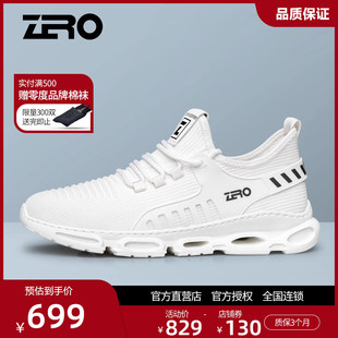 飞织网面轻便旅游潮鞋 Zero零度男鞋 秋冬透气小白鞋 运动休闲鞋 正品