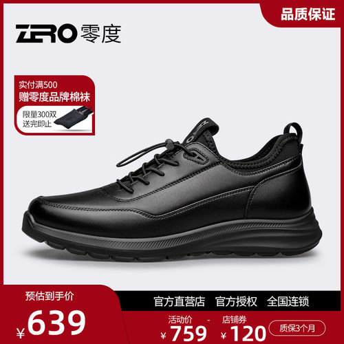 ZRO零度男鞋运动皮鞋男款秋冬新款男士软底舒适便捷松紧带休闲鞋